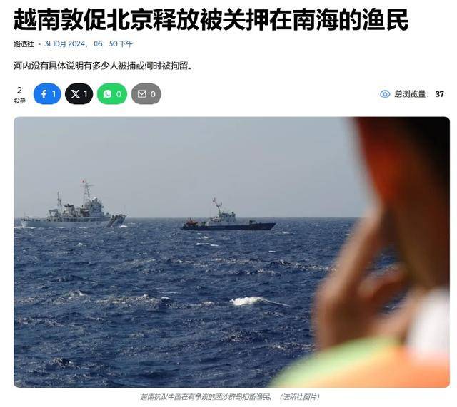 越南態度急變：剛獲合作協議，又要求中國放人，中越關系走向何方