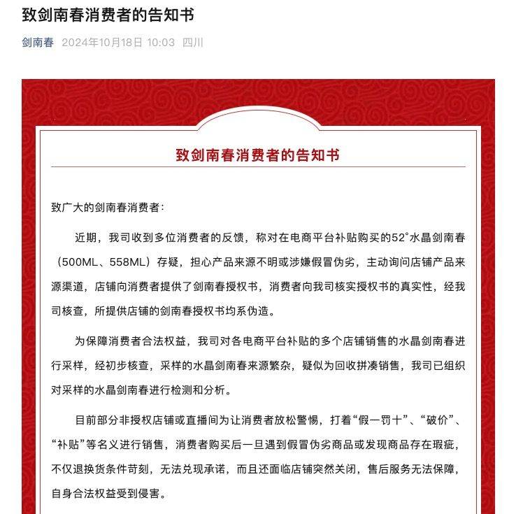五糧液又發聲明！茅臺被傳停止供貨，白酒“雙11”價格風波再升級
