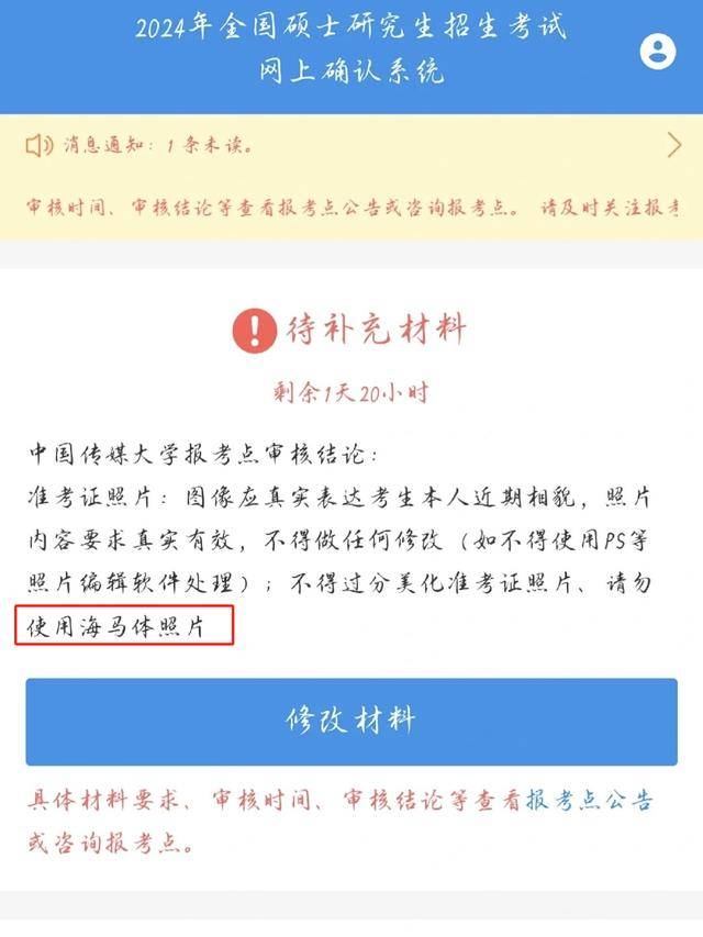 剛剛，海馬體回應“考研報名禁用海馬體照片”