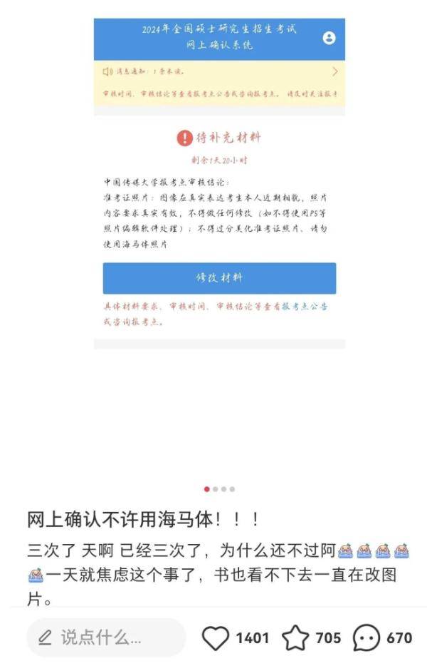 剛剛，海馬體回應“考研報名禁用海馬體照片”