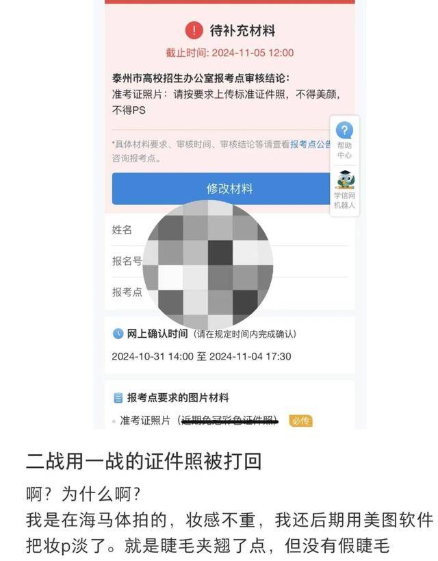 剛剛，海馬體回應“考研報名禁用海馬體照片”