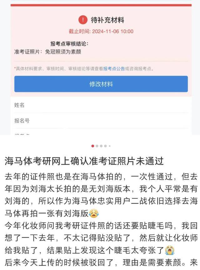 剛剛，海馬體回應“考研報名禁用海馬體照片”