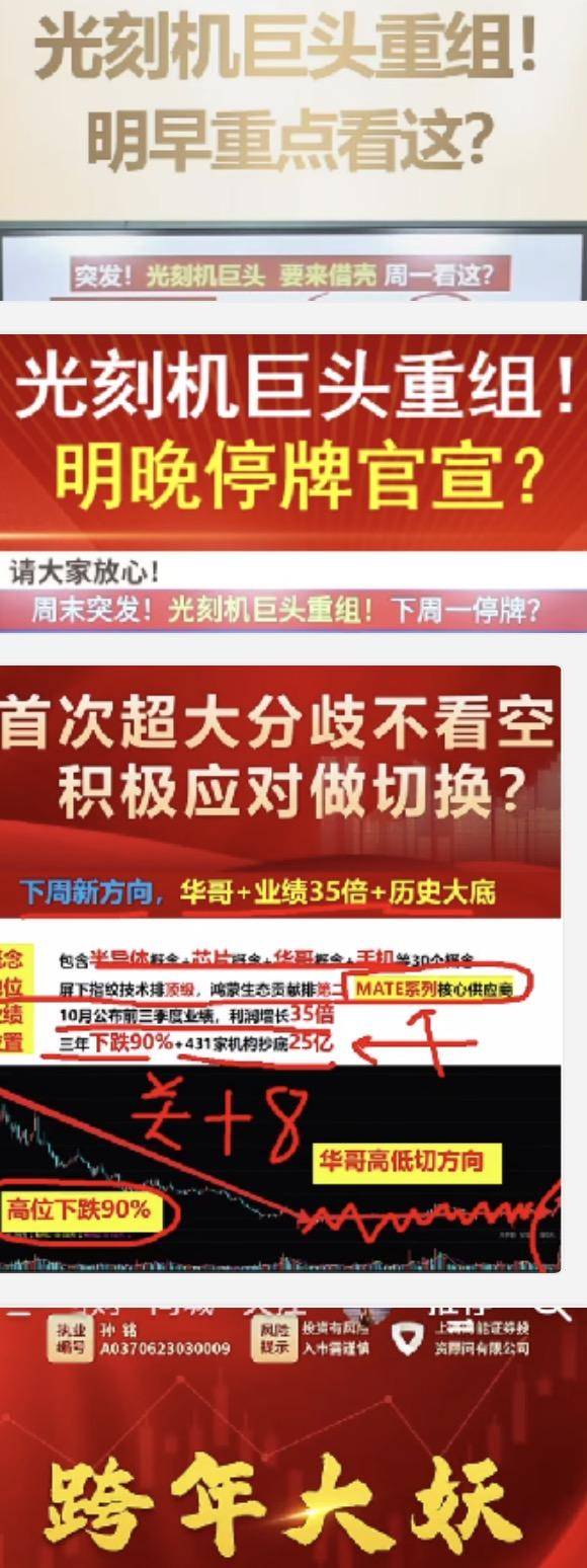 令人驚悚的“抖音炒股”！主播煽動吹票直截了當，讓數萬股市新手涌入直播間