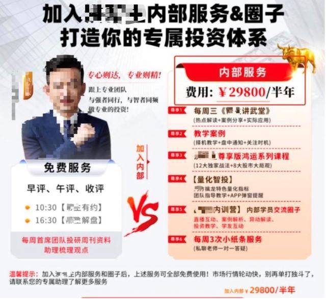 令人驚悚的“抖音炒股”！主播煽動吹票直截了當，讓數萬股市新手涌入直播間