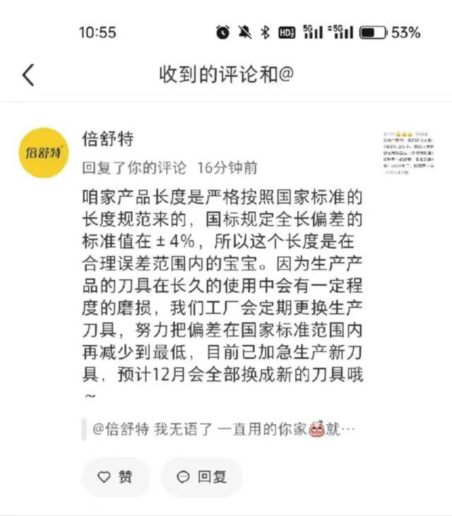多款衛生巾被指“偷工減料”，客服：產地不同，刀具磨損影響