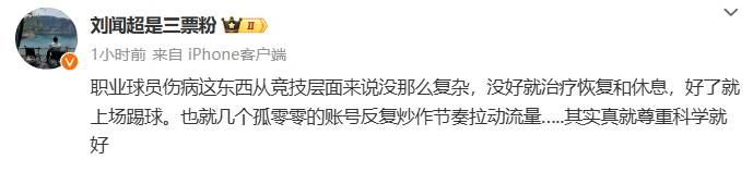 熱議武磊傷退：國足官方應給出情況說明 是不是要問責？