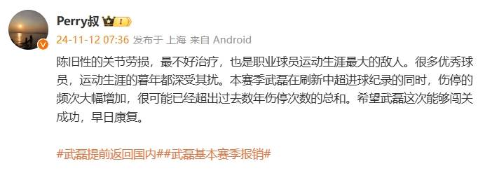 熱議武磊傷退：國足官方應給出情況說明 是不是要問責？