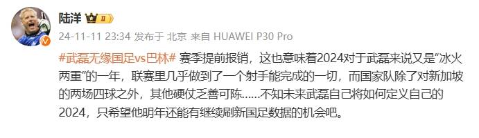 熱議武磊傷退：國足官方應給出情況說明 是不是要問責？