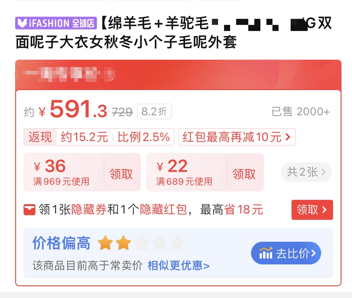價格“先漲后降”、尾款漲價，雙十一優惠背刺消費者