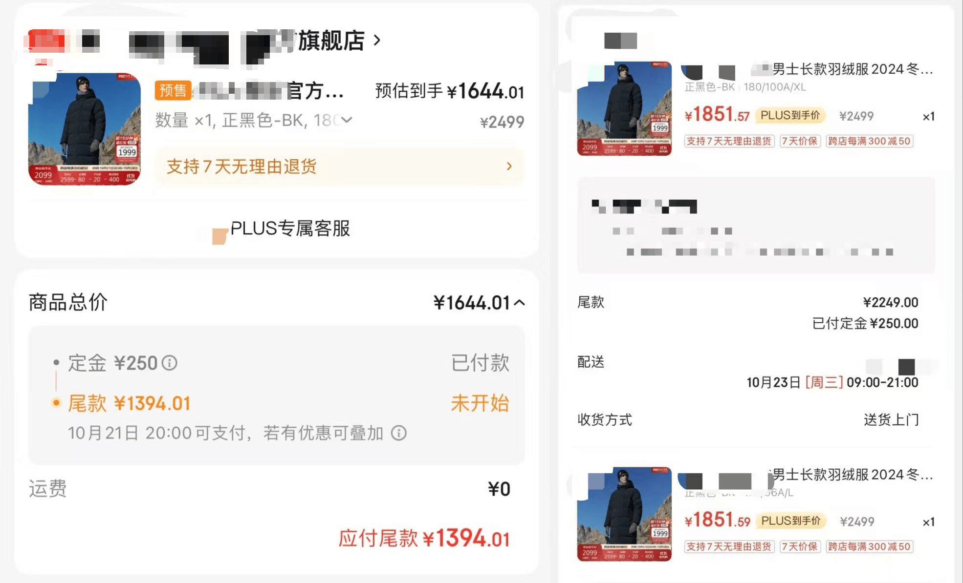 價格“先漲后降”、尾款漲價，雙十一優惠背刺消費者