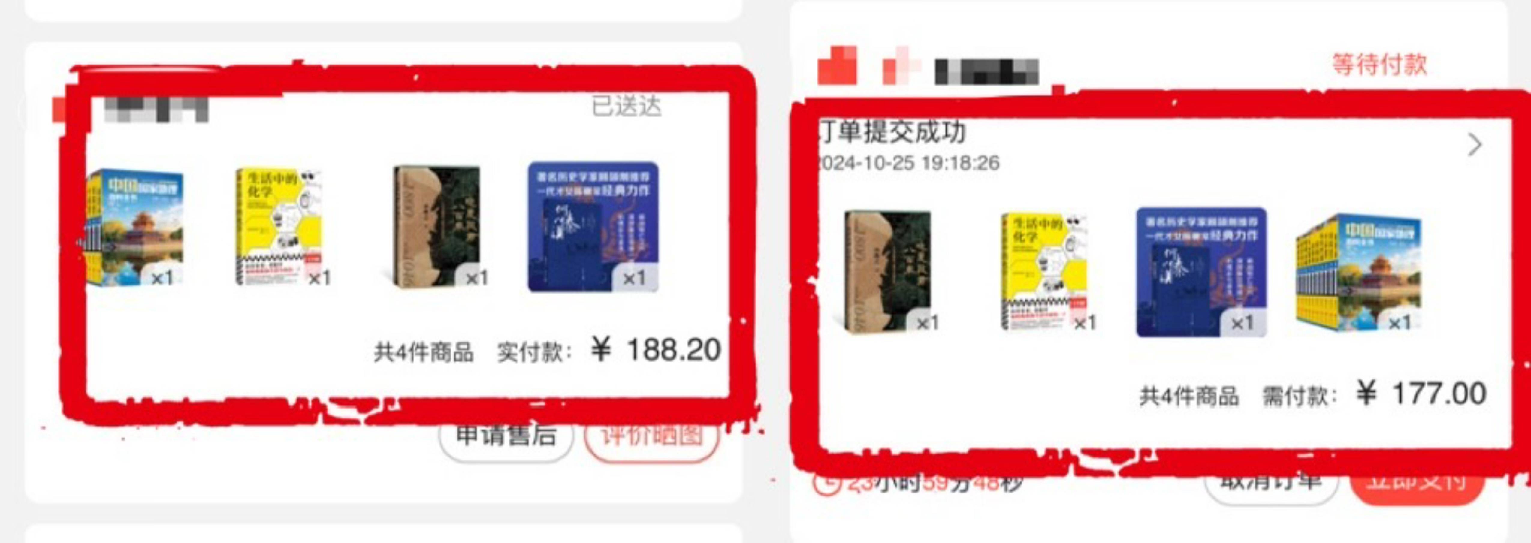 價格“先漲后降”、尾款漲價，雙十一優惠背刺消費者