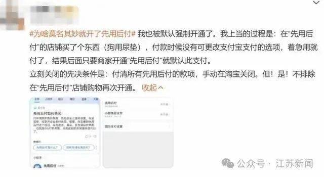 “一覺醒來爺爺先用后付買了54樣東西！” 趕緊查查家人的手機→