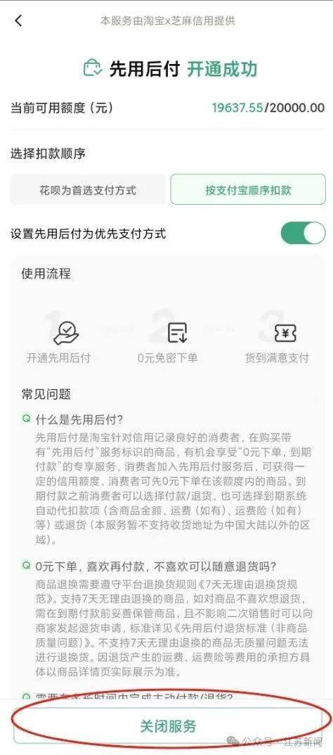 “一覺醒來爺爺先用后付買了54樣東西！” 趕緊查查家人的手機→