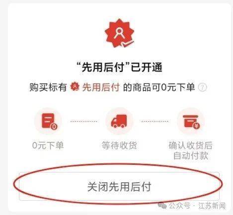 “一覺醒來爺爺先用后付買了54樣東西！” 趕緊查查家人的手機→