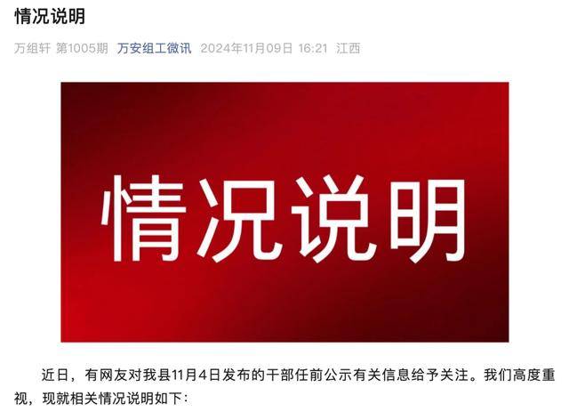 吉安三名95后干部大專學歷引爭議，“定向中專生”是什么？