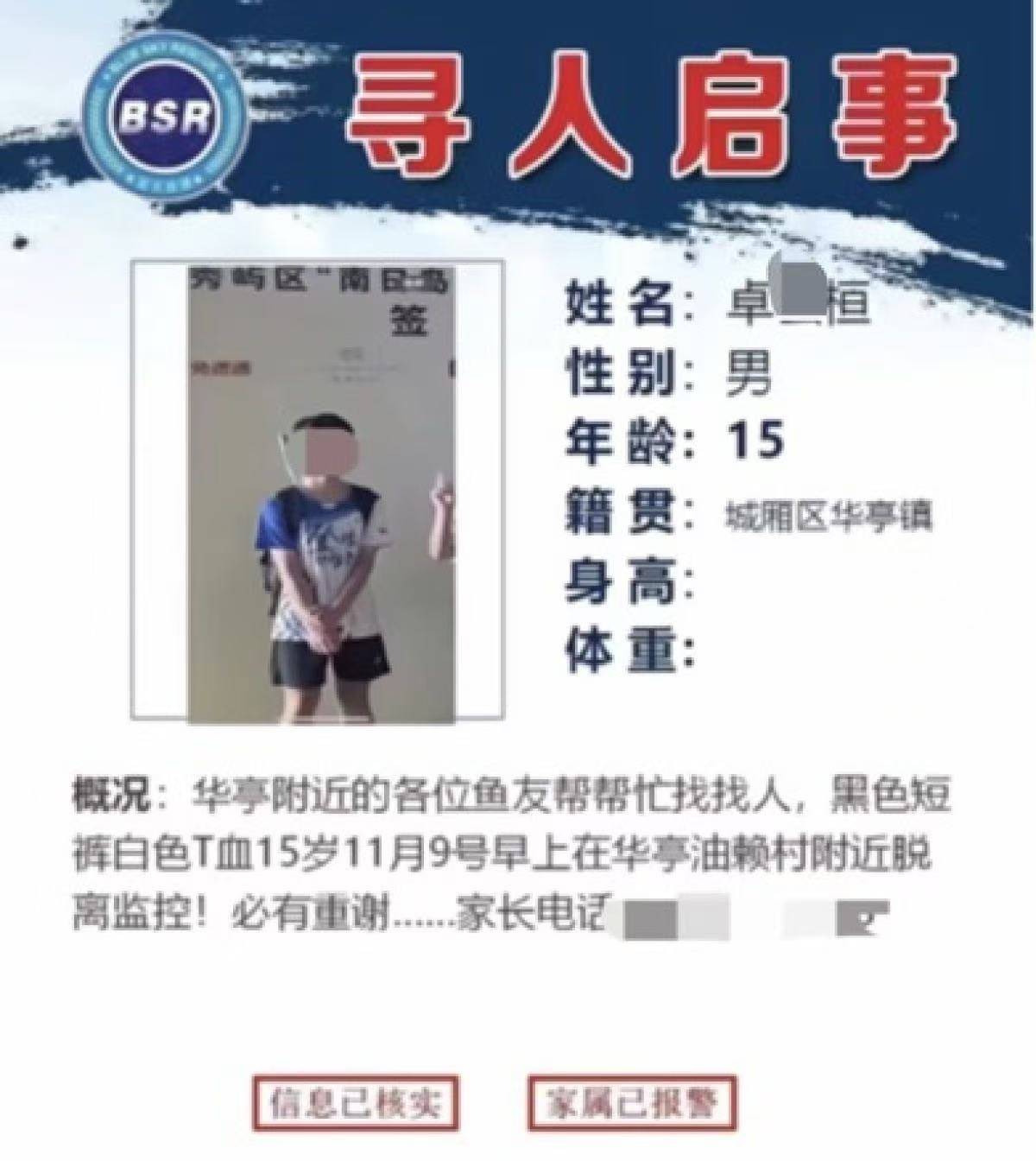 15歲男生早戀被女生家長扇耳光后失聯，被找到時已溺亡，律師：女生家屬無需擔責