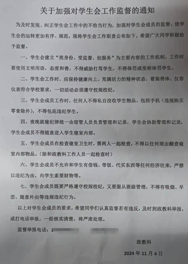 高中學生會干部公然索賄 知情人：由來已久 很多同學怕被報復不敢說