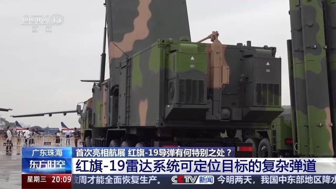 防空反導新突破！首次亮相航展的紅旗-19導彈有何特別之處？