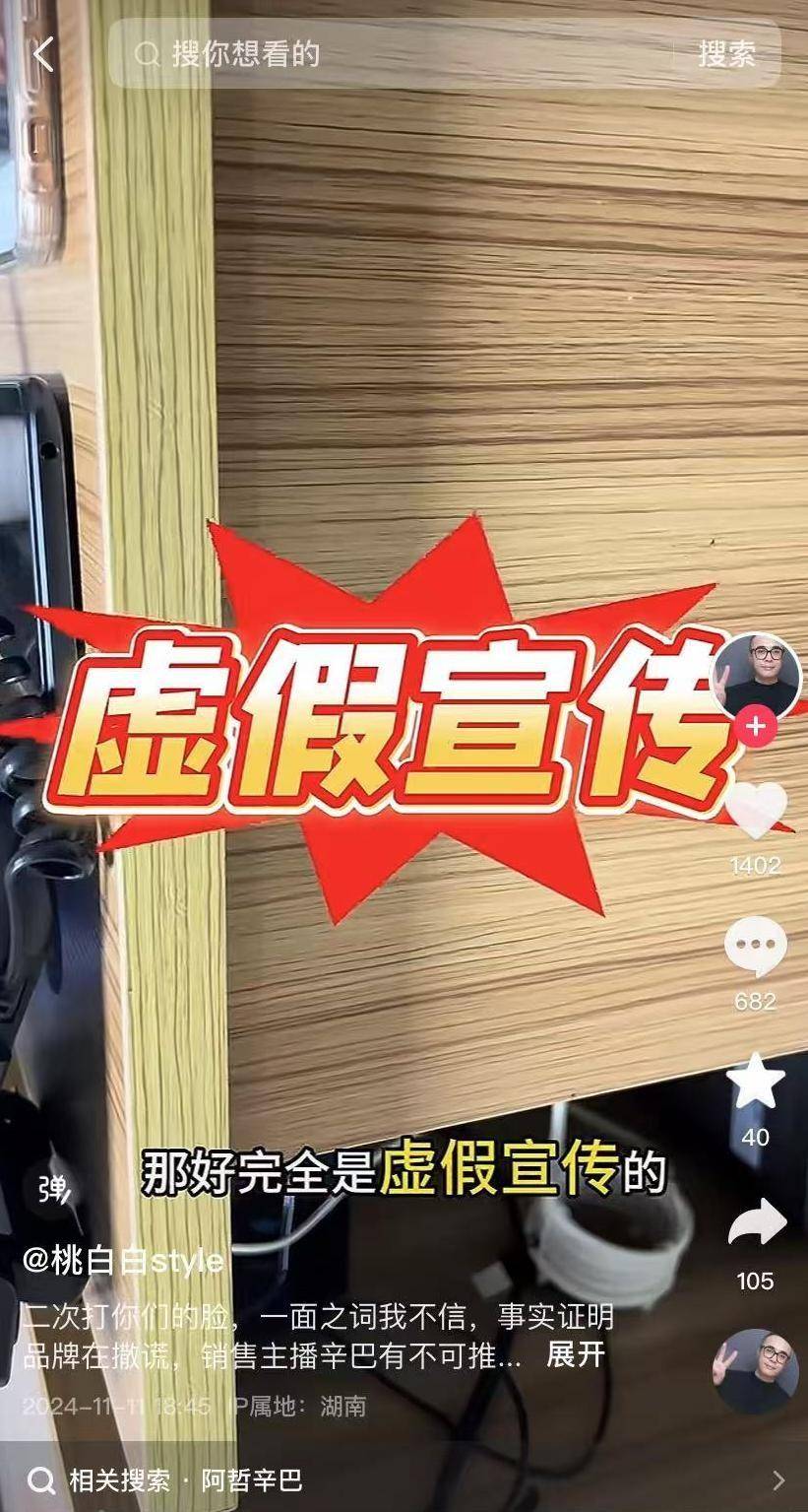 高調歸來不到一個月，辛巴被實名舉報