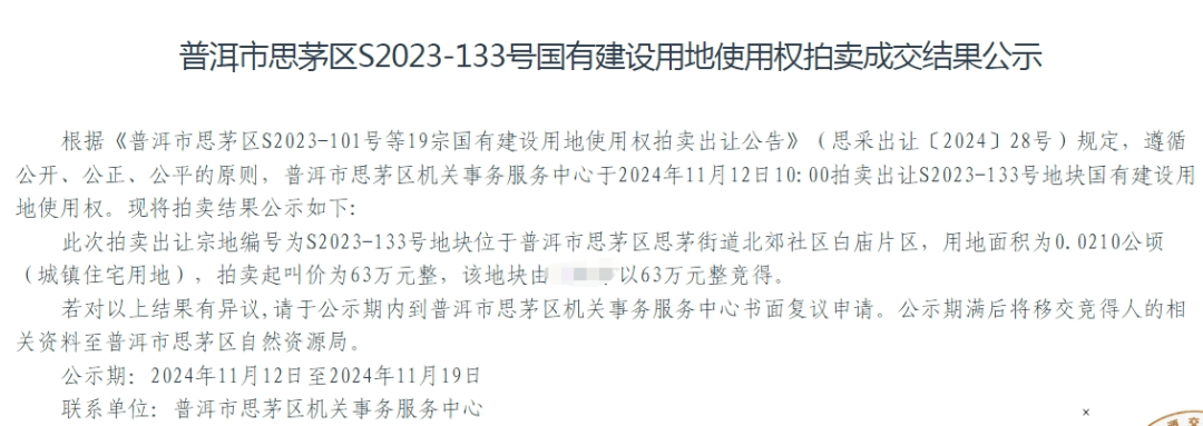 個人買地建房，70年產權可轉讓，在這個城市實現了！最便宜的地塊58.5萬元，比買房更劃算？