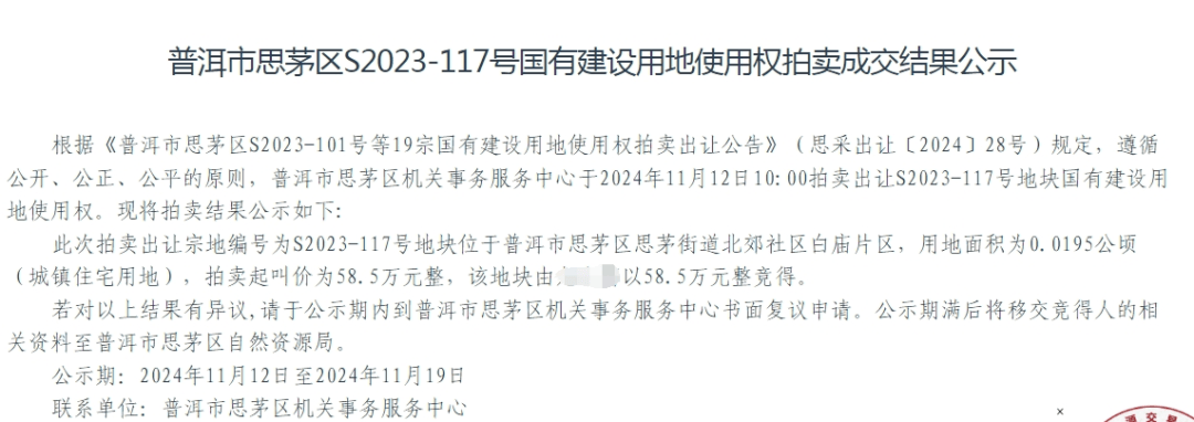 個人買地建房，70年產權可轉讓，在這個城市實現了！最便宜的地塊58.5萬元，比買房更劃算？