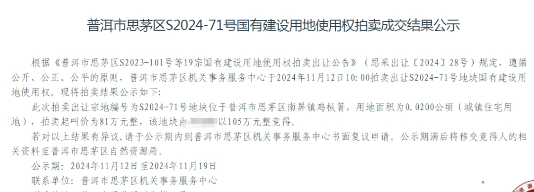 個人買地建房，70年產權可轉讓，在這個城市實現了！最便宜的地塊58.5萬元，比買房更劃算？