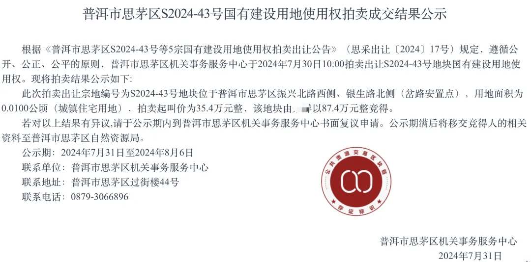 個人買地建房，70年產權可轉讓，在這個城市實現了！最便宜的地塊58.5萬元，比買房更劃算？