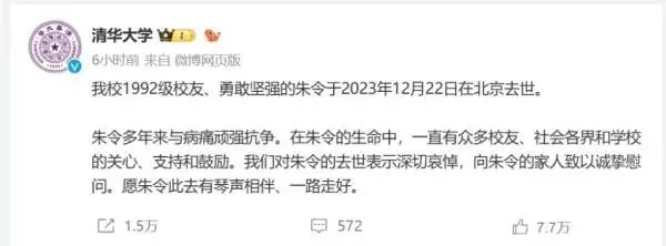 “朱令案”最新進展：北京人民檢察院已正式答復