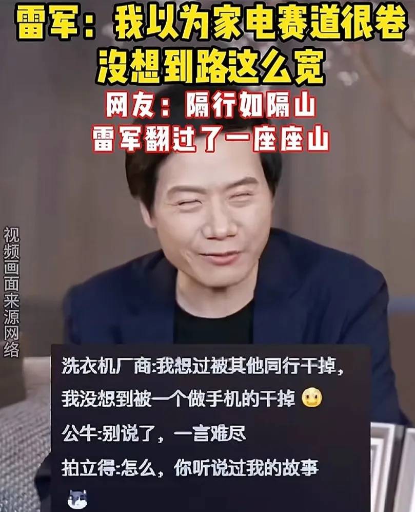 小米捅了格力的老窩