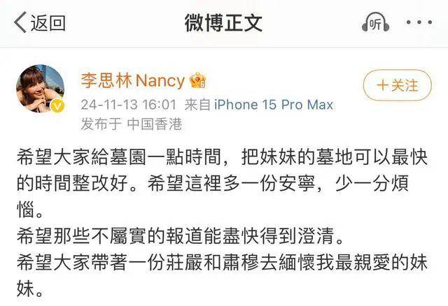 李玟武漢墓地雜草叢生？其姐姐發文回應