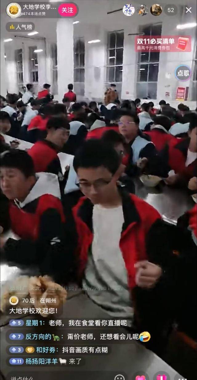 山西懷仁一老師直播稱學生“念書念到狗肚子里了”？當事人回應