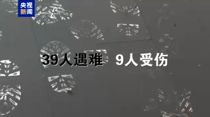 3分鐘奪走39命！影像逐幀分析，教訓慘痛！