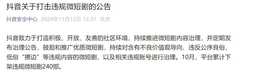 低俗擦邊！集體下架