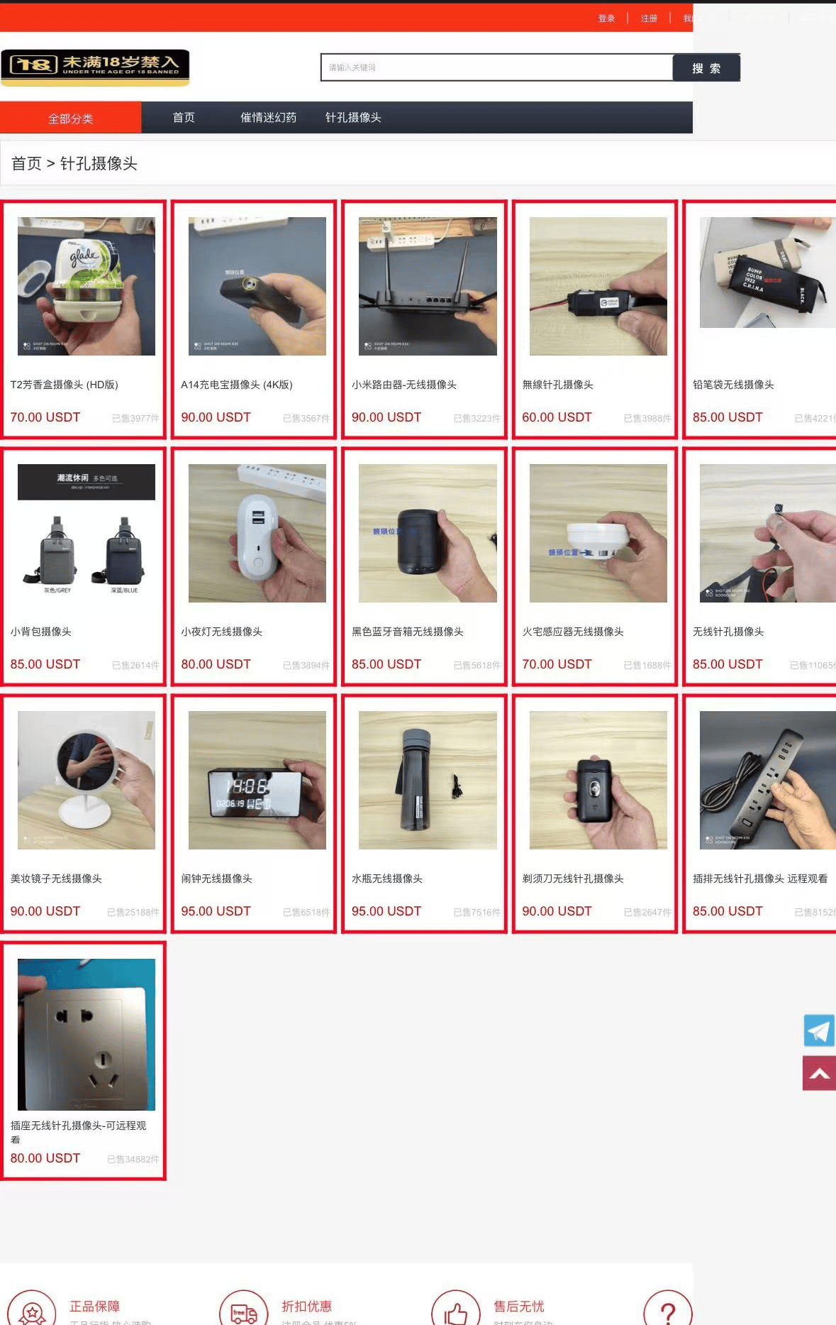 酒店偷拍黑產調查①丨毫米級攝像頭隨便買，“偷拍神器”可定制