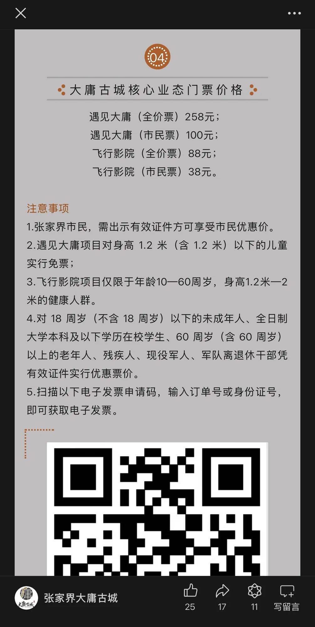 投資20億的古城變“空城”，游客中心燈都沒開