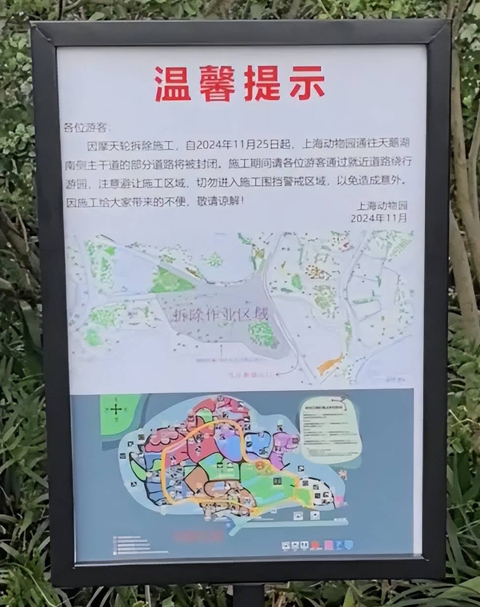 真的要再見了！陪伴上海小囡32年的“西郊公園”摩天輪即將拆除