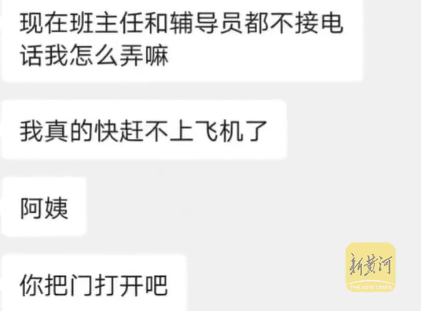 校方通報“學生因白事請假被攔”：涉事宿管員已被調離，網傳部分信息與事實不符