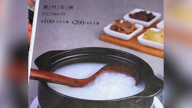 市監部門回應“一份白粥200元”
