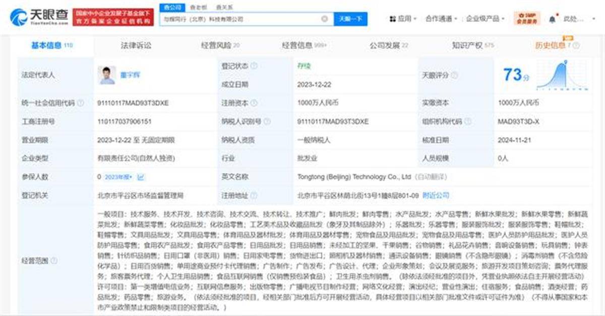 董宇輝由執行董事改任董事意味著什么？媒體：他想復制更多的董宇輝
