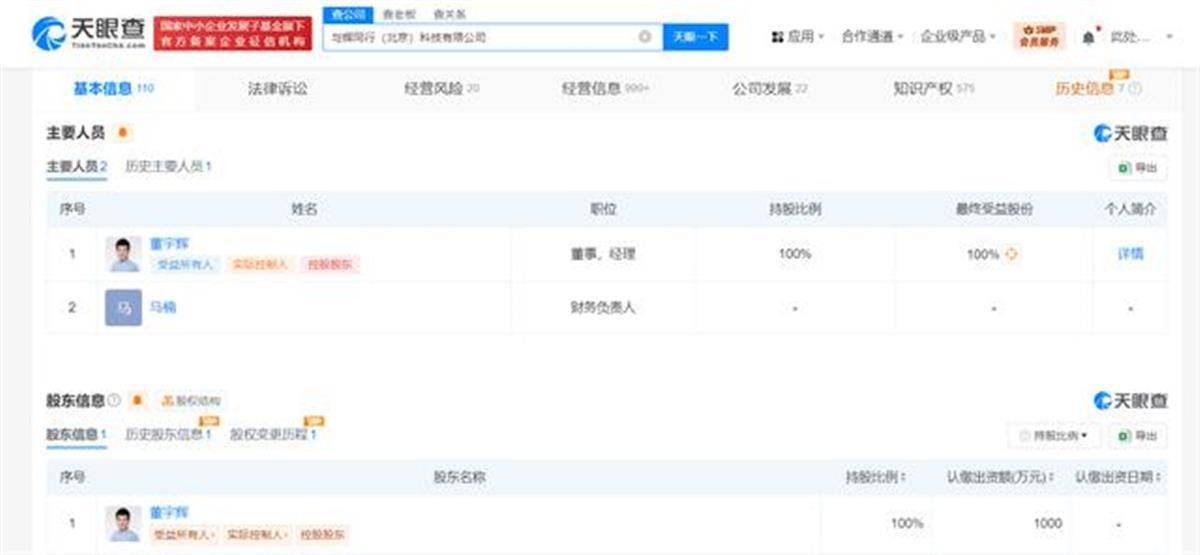 董宇輝由執行董事改任董事意味著什么？媒體：他想復制更多的董宇輝