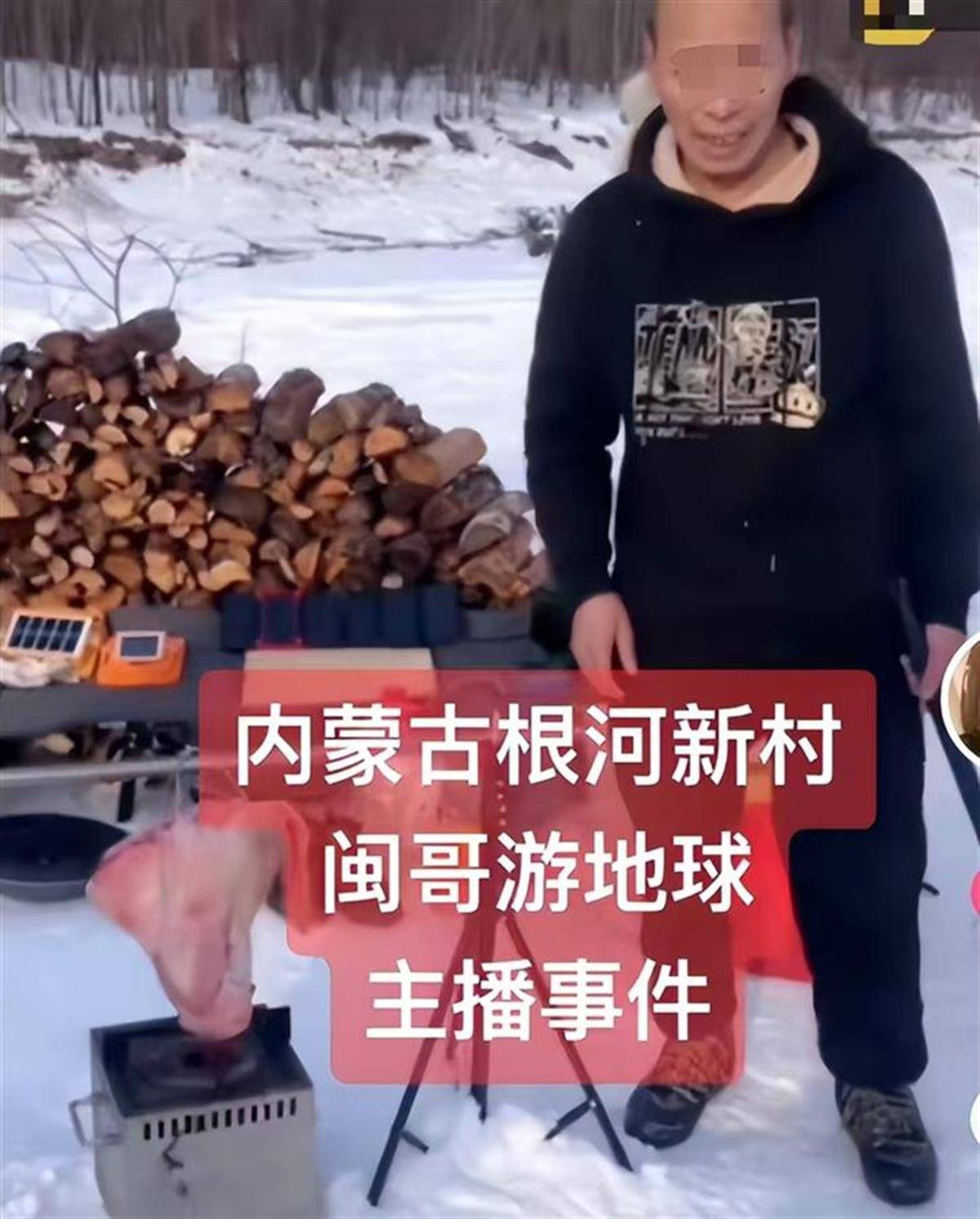 網紅博主在內蒙古根河直播一氧化碳中毒身亡，當地回應