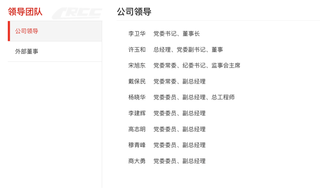 中鐵建投副總墜樓身亡？“官網已不再顯示”