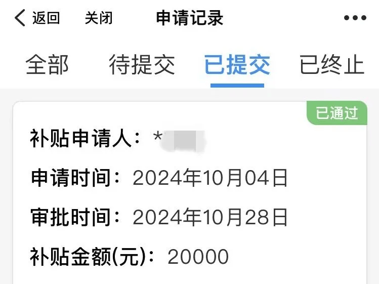 “2萬元到賬了！”杭州不少人收到通知！抓緊申請