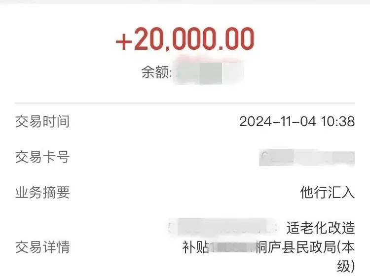 “2萬元到賬了！”杭州不少人收到通知！抓緊申請