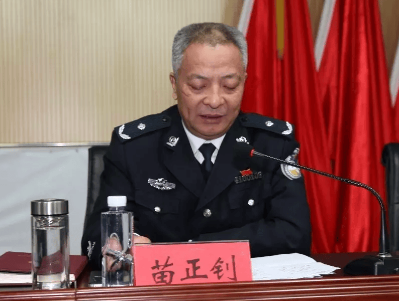 官宣！苗正釗被查