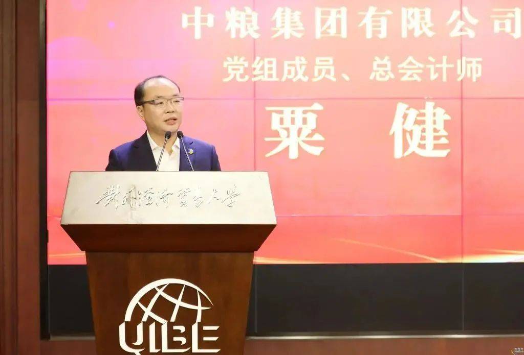 中共中央組織部決定，粟健履新職