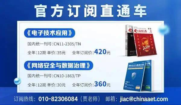 21名芯片工程師被逮捕！