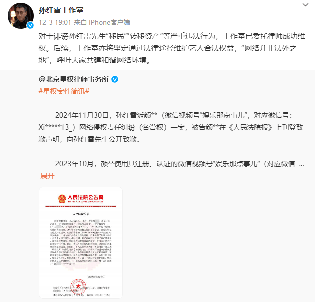 孫紅雷，突傳消息！