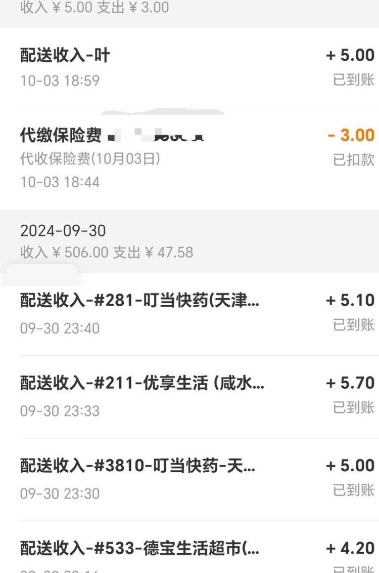 幸福航空欠薪風波：在職飛行員送外賣