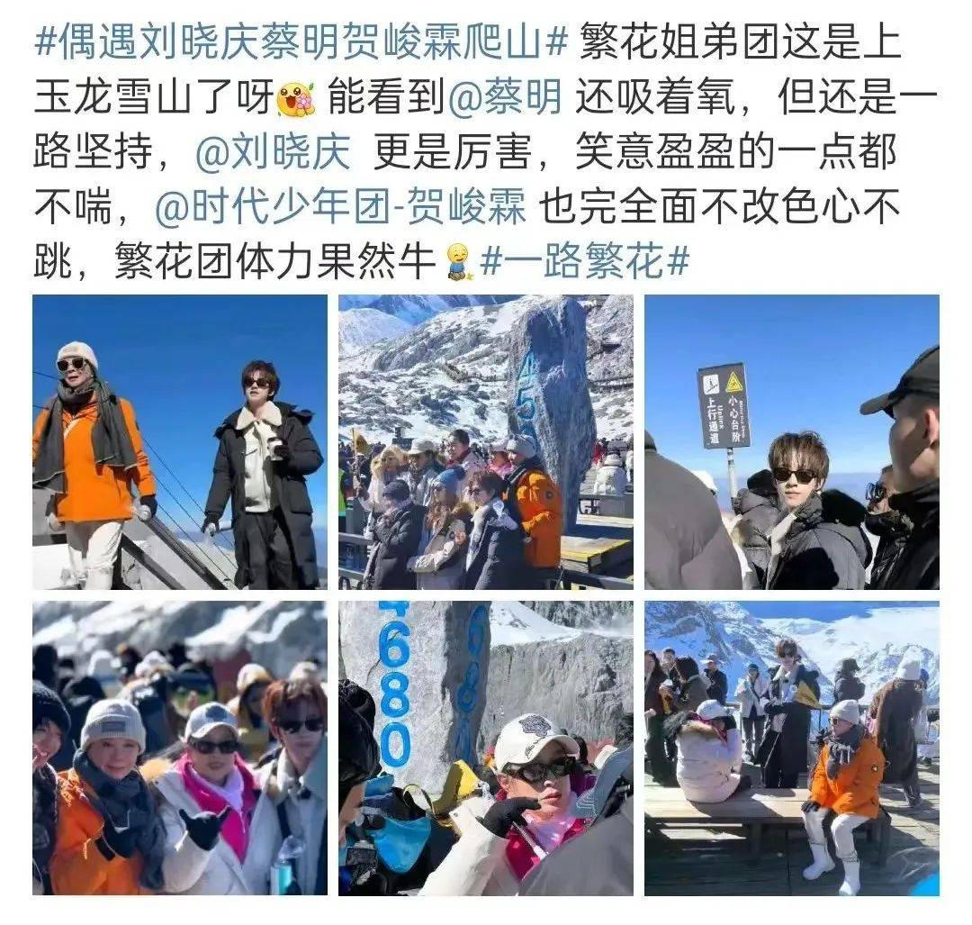 74歲劉曉慶和蔡明爬山被偶遇！蔡明吸著氧，劉曉慶笑臉盈盈一點不喘，網友：姐姐們身體素質真好！